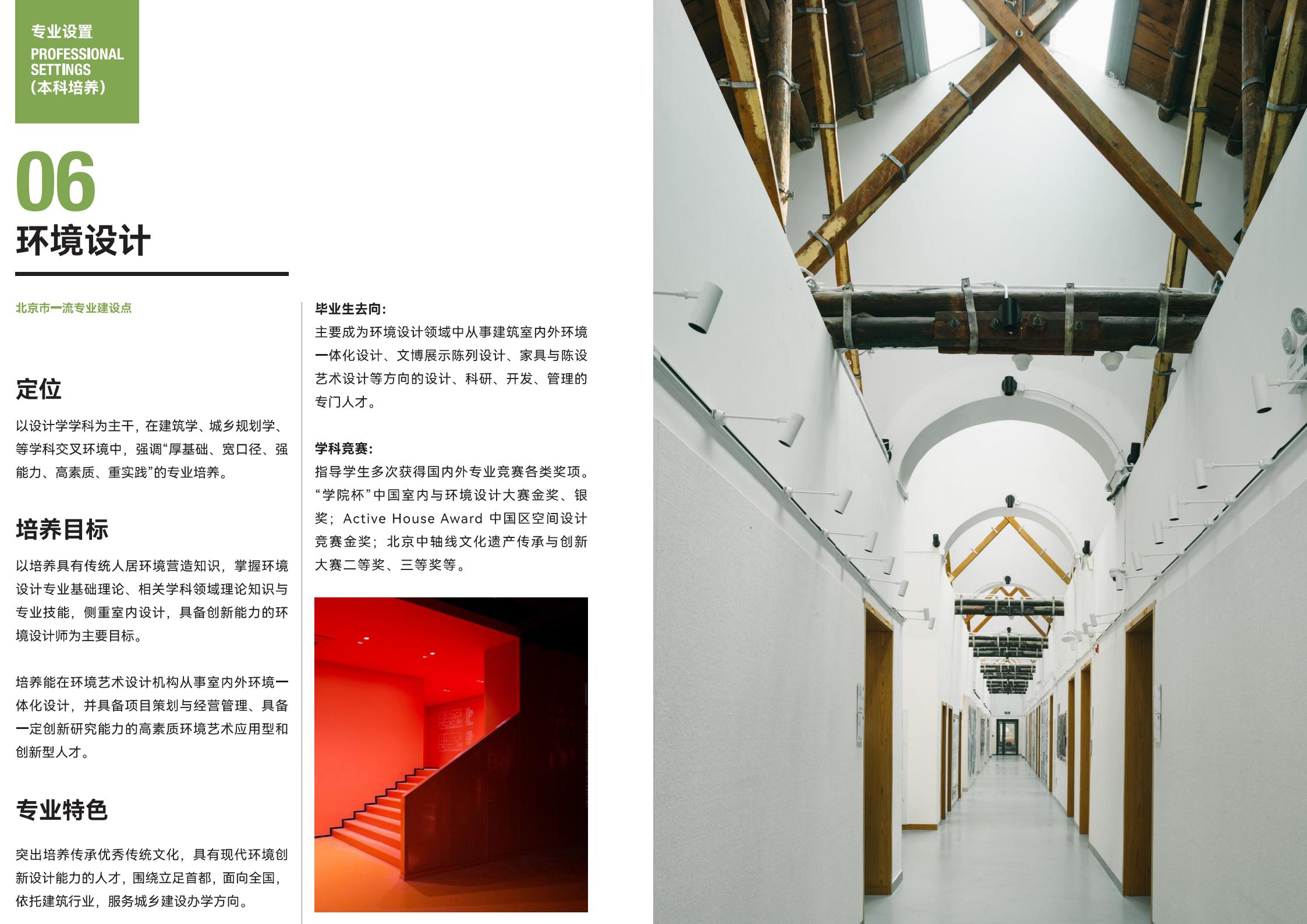 环境设计.jpg